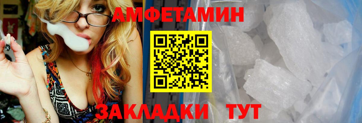 Amphetamine Розовый  Вход с VPN  АМФЕТАМИН  Новочебоксарск 