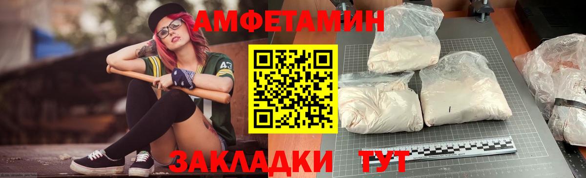 Амфетамин 97% Новочебоксарск