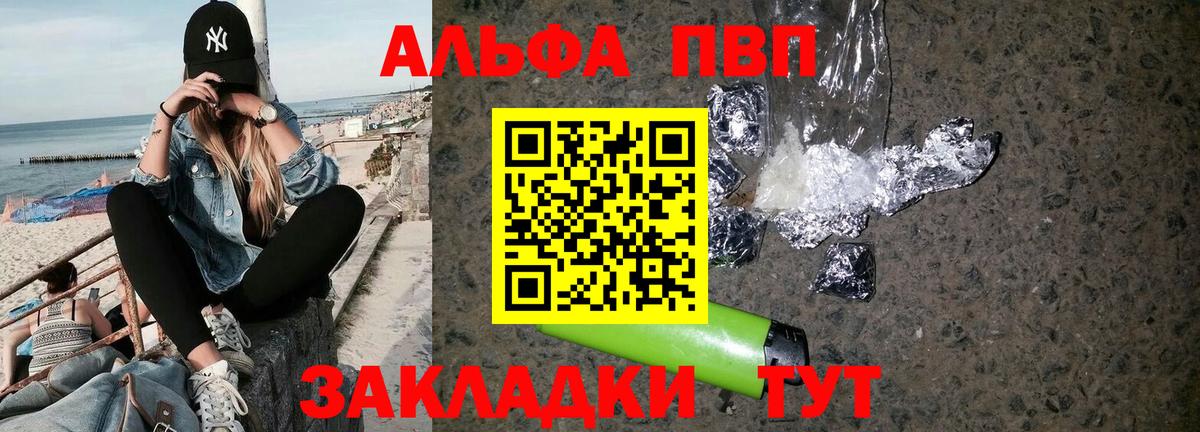 Alfa_PVP VHQ Новочебоксарск