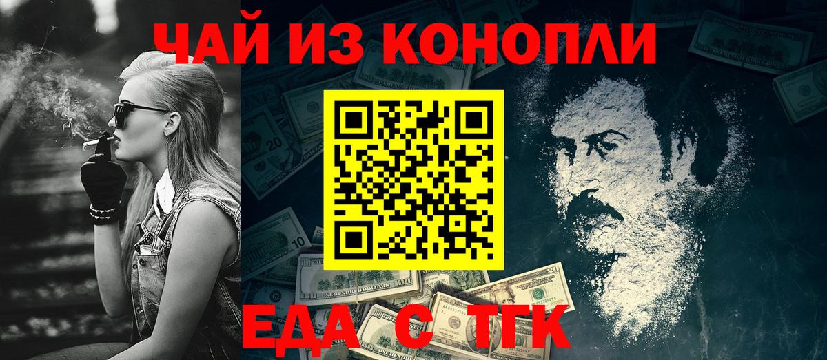 Новочебоксарск  Печенье с ТГК конопля  Вход с VPN 