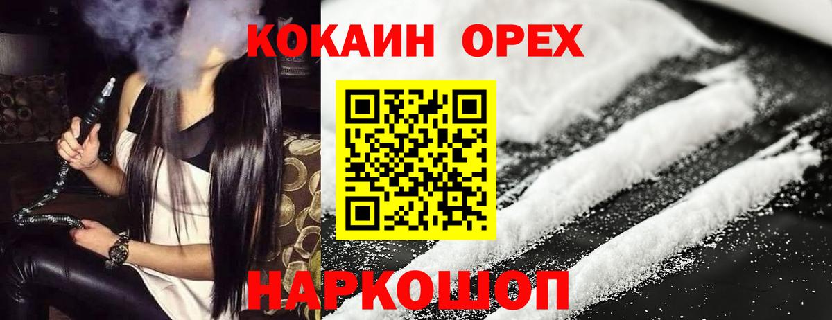 КОКАИН Columbia  COCAIN VHQ  Cocaine  Новочебоксарск  Вход с VPN 