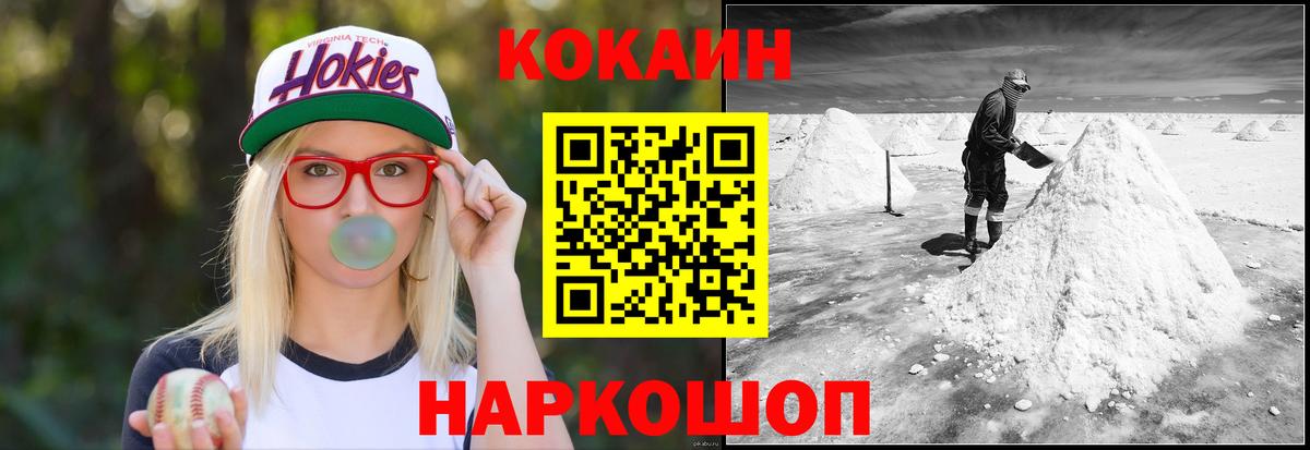 КОКАИН Колумбийский Новочебоксарск
