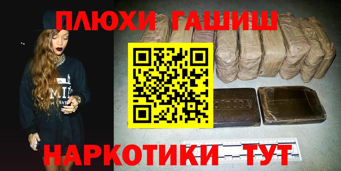 Новочебоксарск  ГАШИШ 40% ТГК  ГАШ VHQ  Вход с VPN 