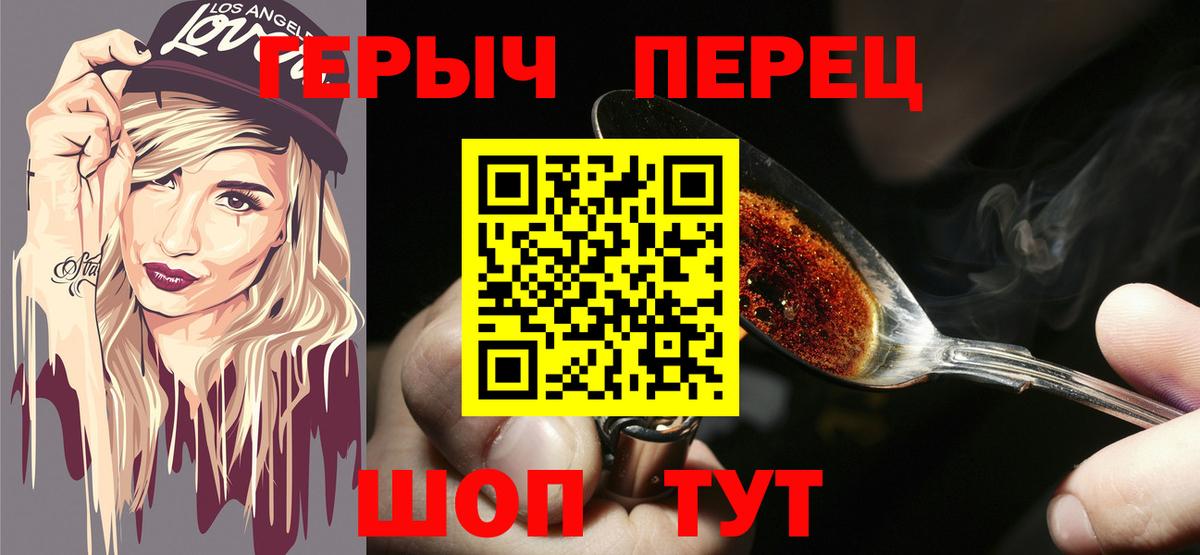 Героин хмурый  Вход с VPN  Новочебоксарск 
