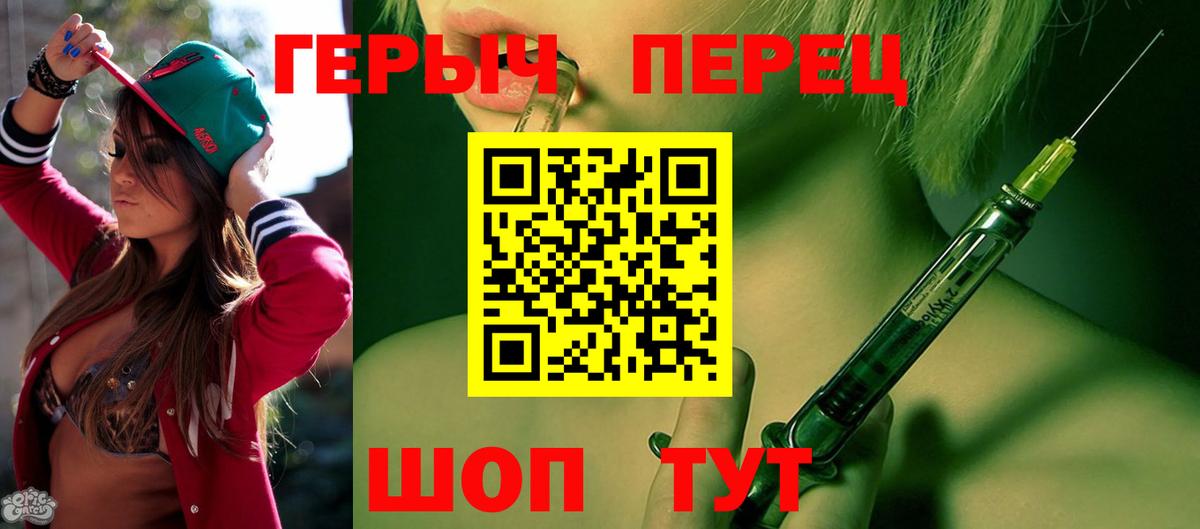ГЕРОИН хмурый Новочебоксарск