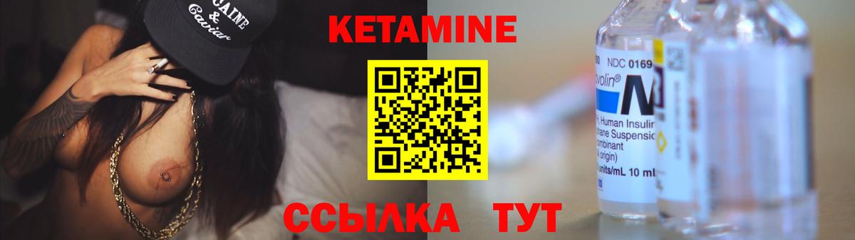 КЕТАМИН ketamine  Вход с VPN  КЕТАМИН ketamine  Новочебоксарск 