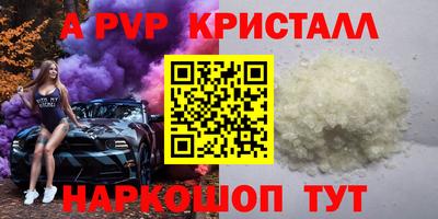 мяу мяу кристалл Первоуральск