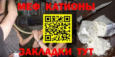 мяу мяу кристалл Первоуральск