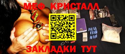 мяу мяу кристалл Первоуральск