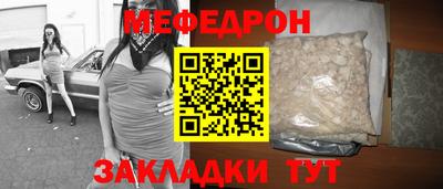 мяу мяу кристалл Первоуральск
