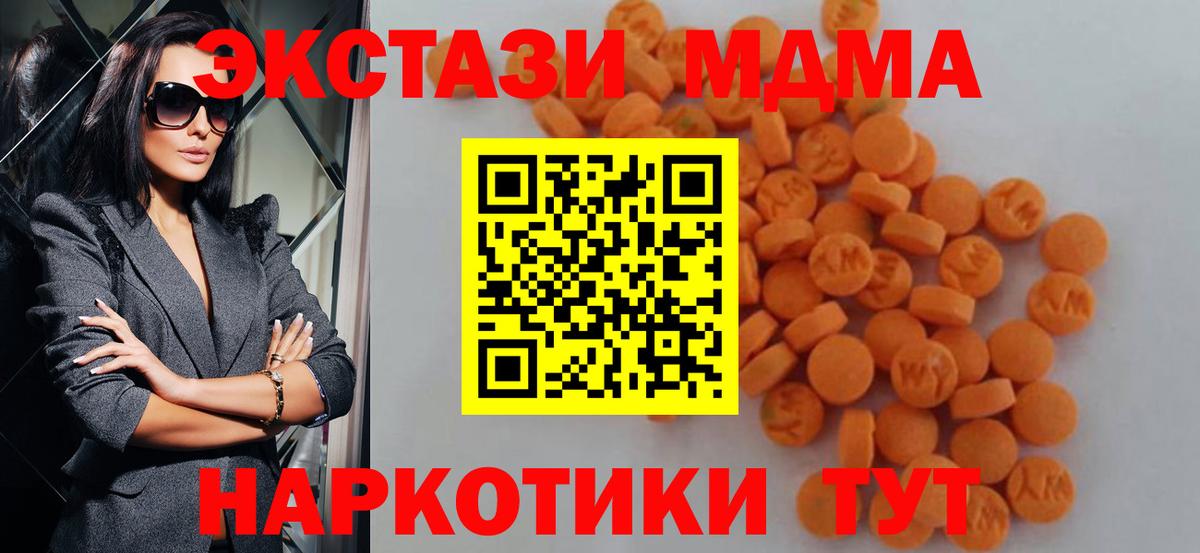 МДМА crystal Новочебоксарск