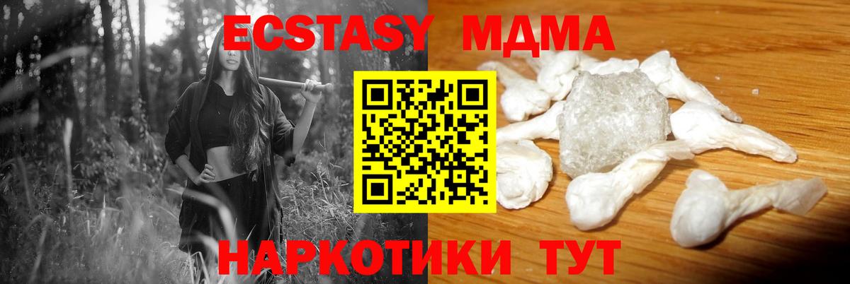 MDMA кристаллы  MDMA кристаллы  Новочебоксарск  Вход с VPN 