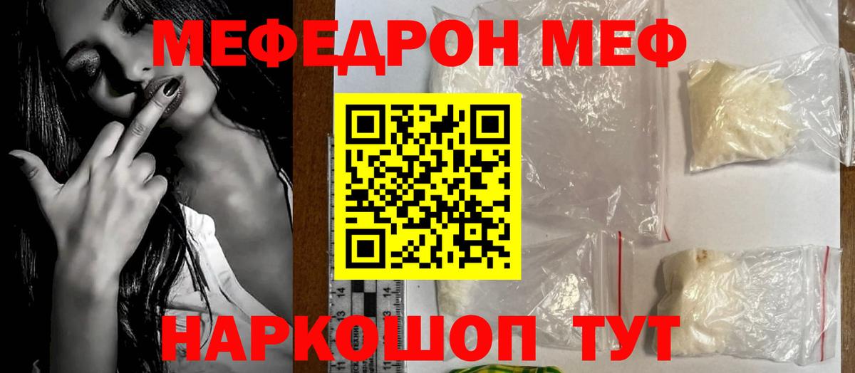 МЯУ-МЯУ mephedrone  Мефедрон  Вход с VPN  Новочебоксарск  Меф мяу мяу 