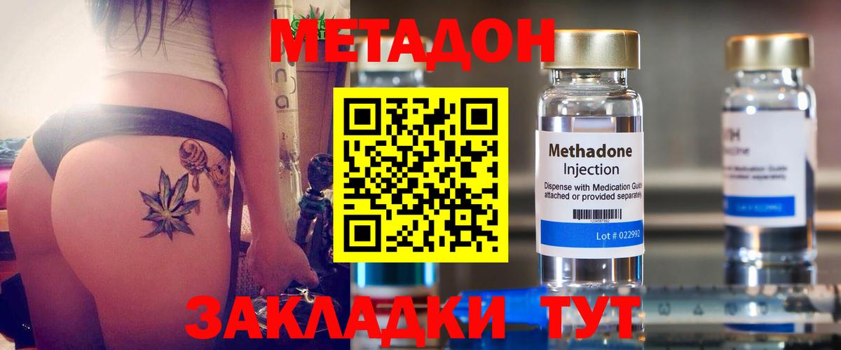 МЕТАДОН белоснежный  МЕТАДОН мёд  Новочебоксарск  Вход с VPN 