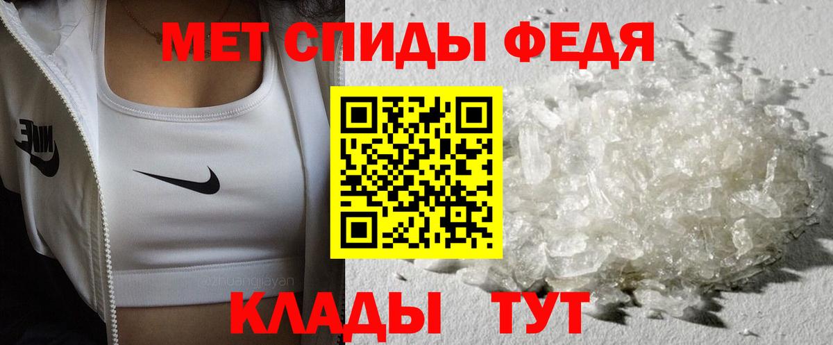 Метамфетамин Methamphetamine Новочебоксарск