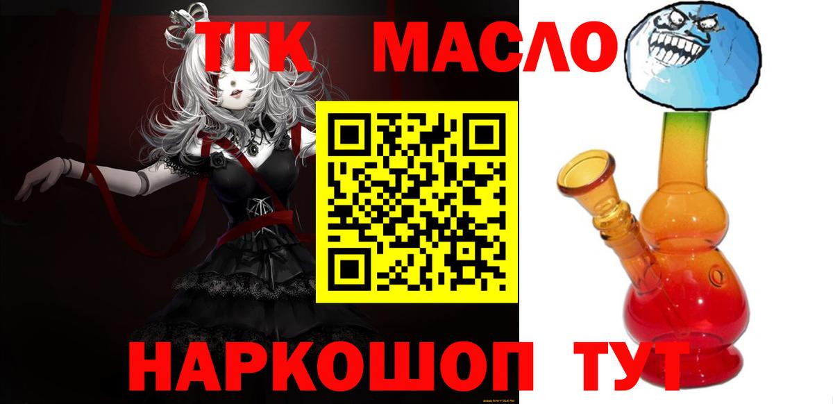 Новочебоксарск  Дистиллят ТГК Wax  Вход с VPN 