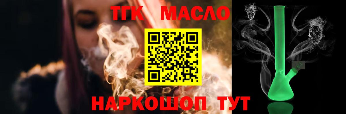 ТГК вейп с тгк Новочебоксарск