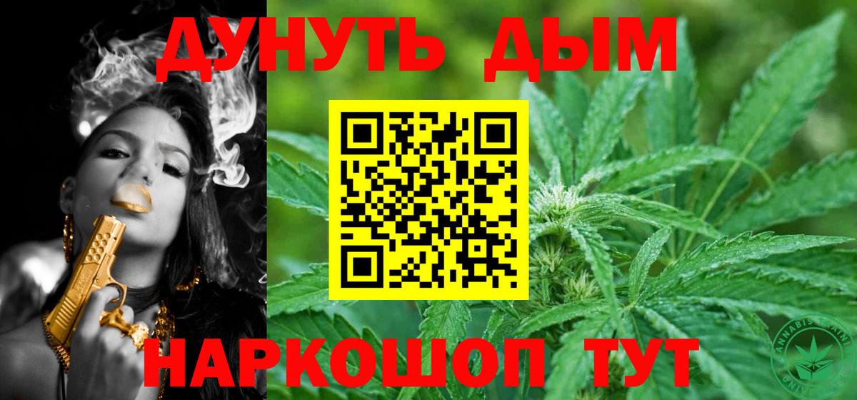 Конопля Bruce Banner Новочебоксарск